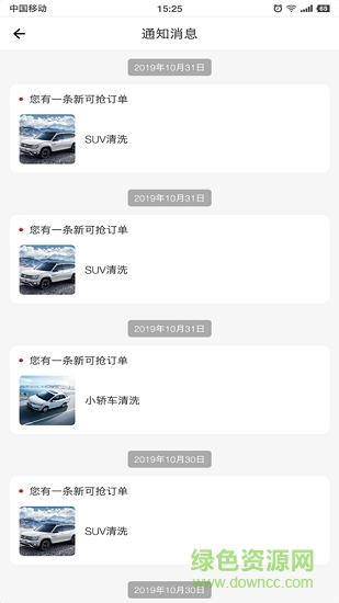 洗嗨嗨師傅端app v1.0.1 安卓版 0