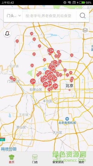 門頭溝陽光餐飲 v6.8.17 安卓版 2