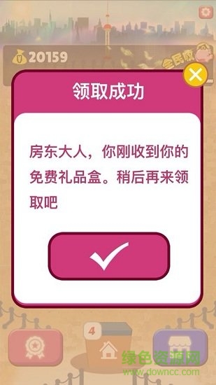 嗨收租抽手機(jī) v2.9.6 官方安卓版 1