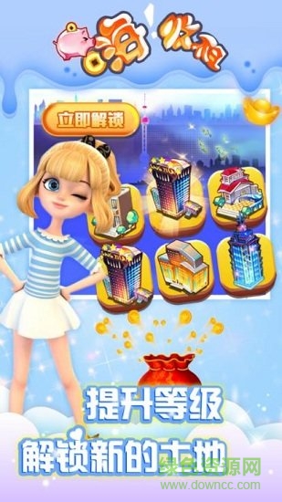 嗨收租抽手機(jī)下載 嗨收租游戲下載