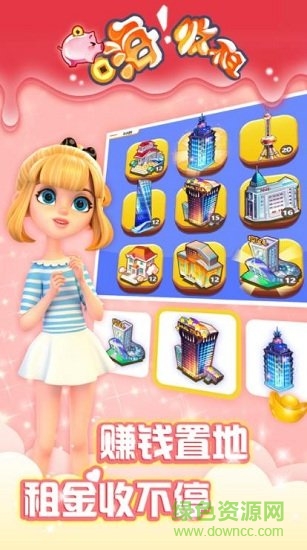 嗨收租抽手機(jī) v2.9.6 官方安卓版 0