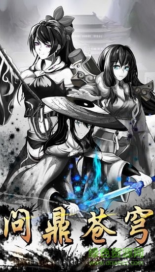 修仙江湖明日王者 v1.0.1 安卓版 0