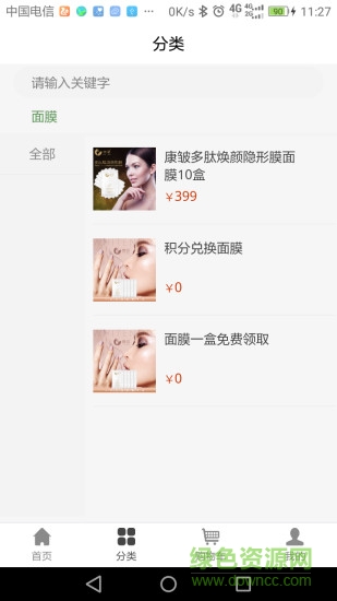 康皺面膜軟件最新版 v1.2.6 安卓版 1