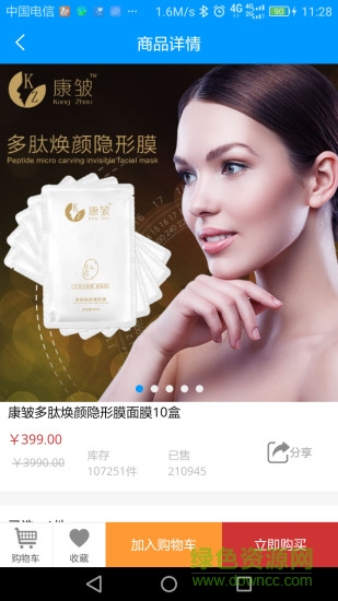 康皺手機(jī)版