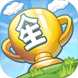 我的人生大冒險(xiǎn)游戲(walkoflife)