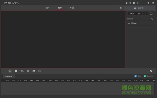 水星安防電腦端軟件 v2.2.6.26 官方pc版 0