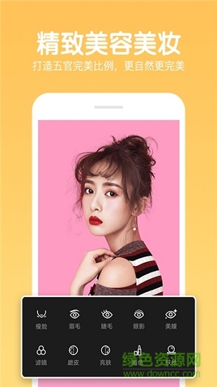 美妝美顏自拍相機手機版 v4.9.74 安卓版 1
