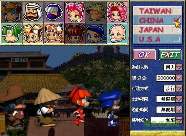 大富翁4簡體中文版下載