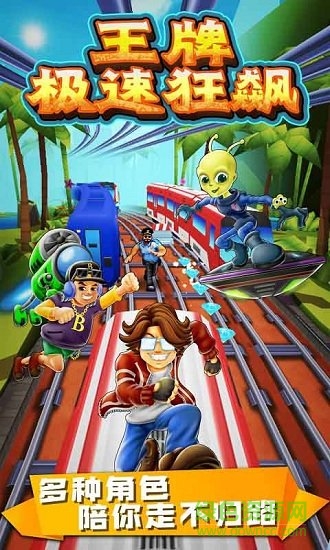 王牌極速狂飆 v1.0.0 安卓版 1