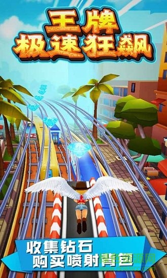 王牌極速狂飆 v1.0.0 安卓版 0