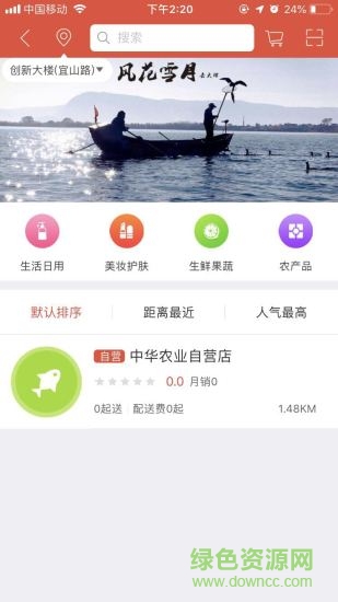 中華農(nóng)業(yè) v1.3 安卓版 2
