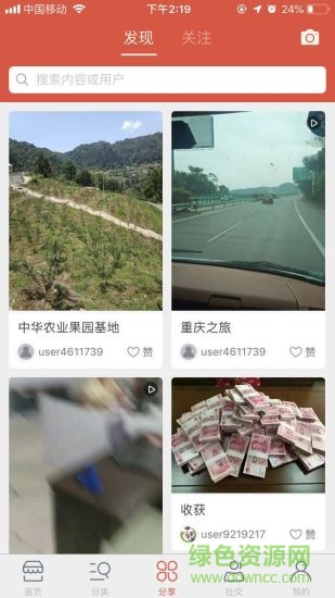 中華農(nóng)業(yè) v1.3 安卓版 3