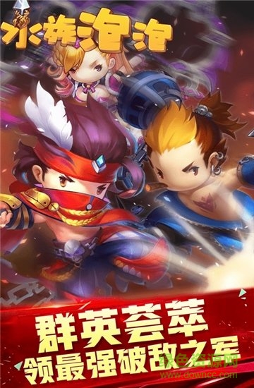 水族泡泡手游 v1.0.0 安卓版 0