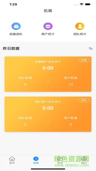 百易管家安卓版 百易管家手机版