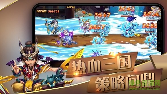 三國穿越記 v2.0 安卓版 1