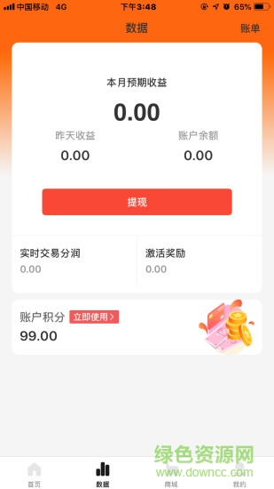 合創(chuàng)客 v2.0.8 安卓版 0
