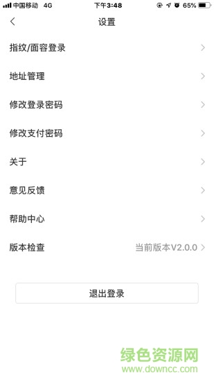 合創(chuàng)客 v2.0.8 安卓版 2