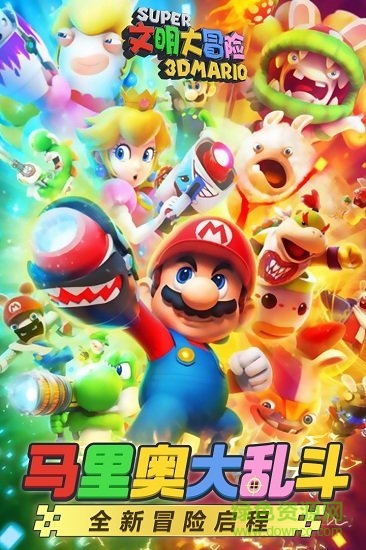 馬里奧大亂斗特別版 v1.0.001 安卓版 1