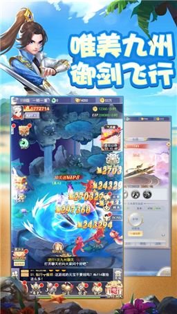 九州江湖傳吳鎮(zhèn)宇代言版 v5.9.0 安卓版 1