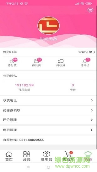 锦鸿阳商城 锦鸿阳商城安卓版