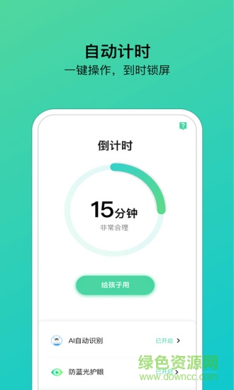 貓頭鷹管家軟件應用owl guard v1.1.4 安卓版 0