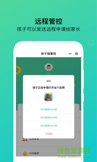貓頭鷹管家安卓版 貓頭鷹管家應用