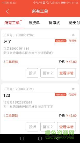 西瓜魚廠商手機(jī)版