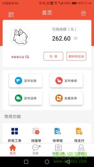西瓜魚廠商 v3.0.2 安卓版 0