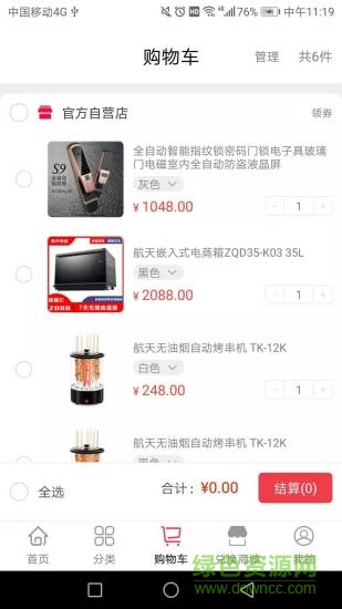 西瓜魚商城手機(jī)版 v1.3.4 安卓版 0