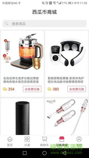 西瓜魚商城手機(jī)版