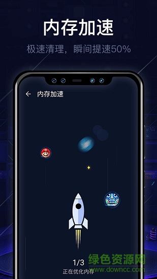 即刻清理大師手機版