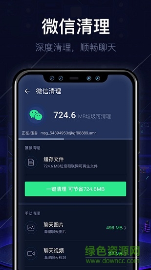即刻清理大師極速版 v2.3.6 安卓修改精簡清爽版 2