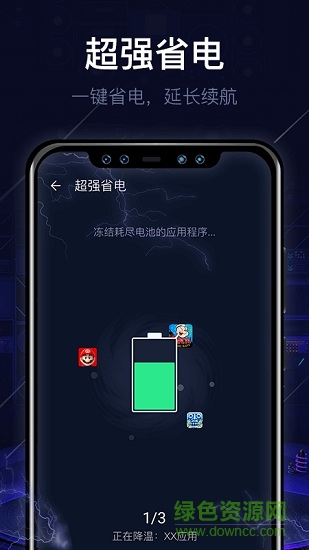 即刻清理大師極速版 v2.3.6 安卓修改精簡清爽版 3