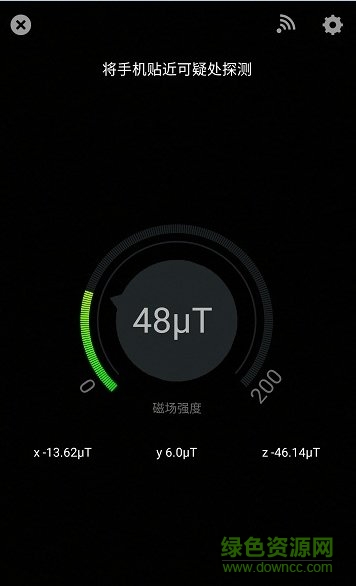 反窺(針孔攝像頭探測器app) v1.3.6 安卓免費版 1