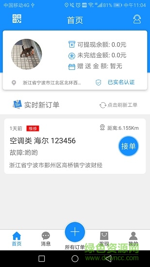 西瓜魚服務(wù) v5.9.16 最新版 0