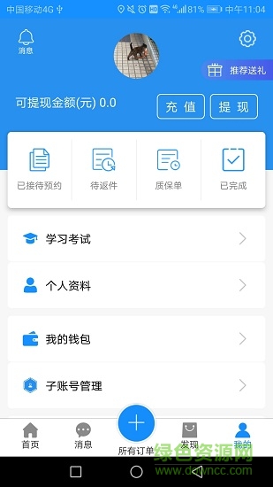 西瓜魚服務(wù) v5.9.16 最新版 2