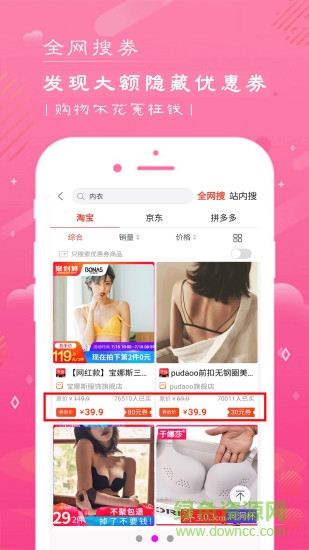 省購生活 v2.3.2 安卓版 0