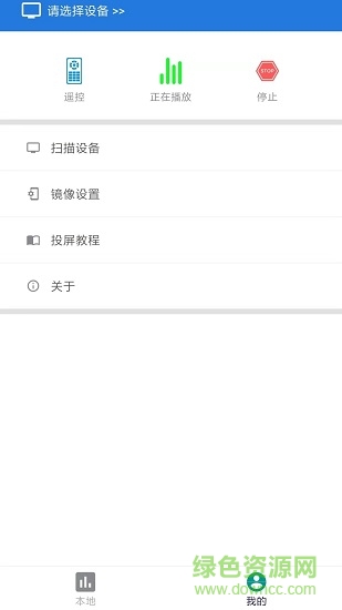 大象影視投屏 v1.0.2 安卓版 0