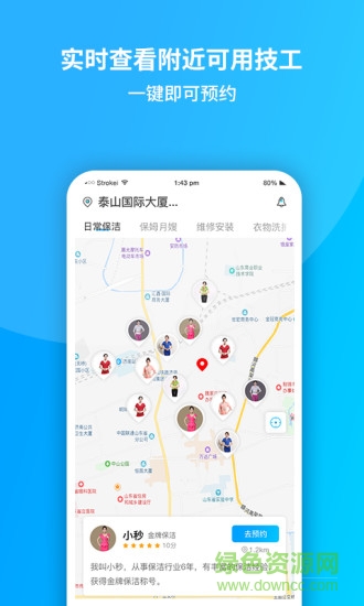 秒工平臺 v1.3.1 安卓版 0