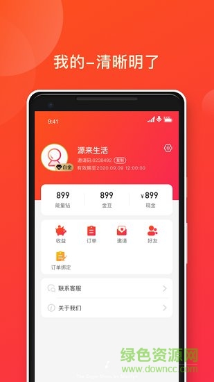 源來(lái)生活0元購(gòu) v1.0.1 安卓版 0