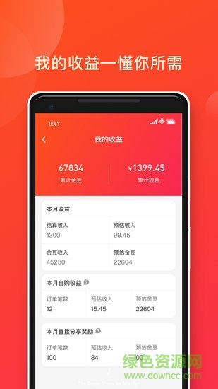 源來(lái)生活0元購(gòu) v1.0.1 安卓版 2
