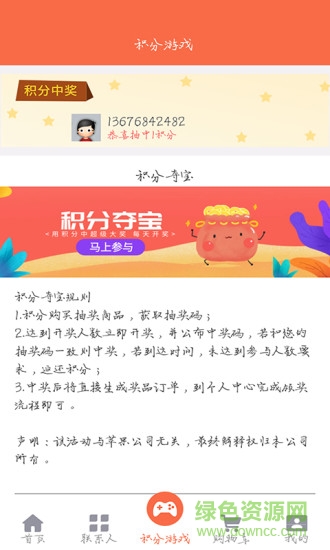 今天積分 v0.0.70 安卓版 2