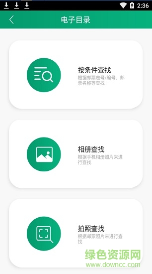 中國(guó)郵政郵票鑒賞app 中國(guó)郵政郵票鑒賞