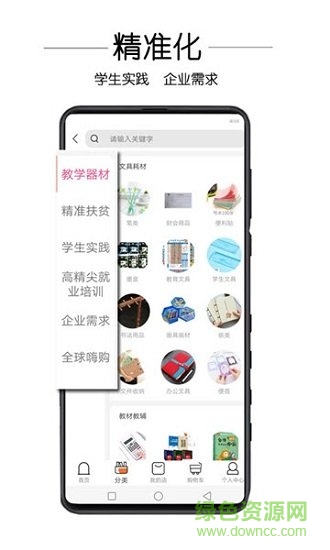 校企榜 校企榜安卓版
