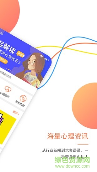 大康心理咨詢中心 v1.0.6 安卓版 0