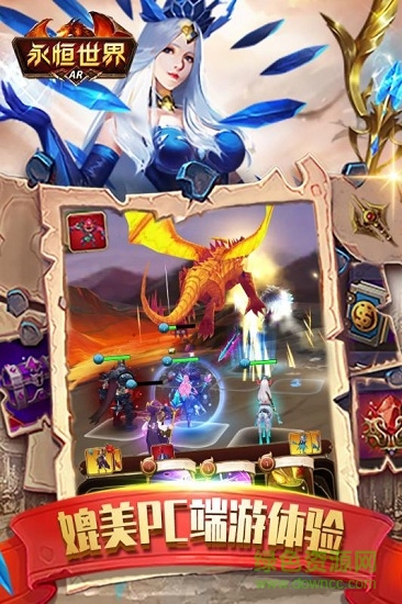 果盤永恒世界online v1.0.0 安卓版 0