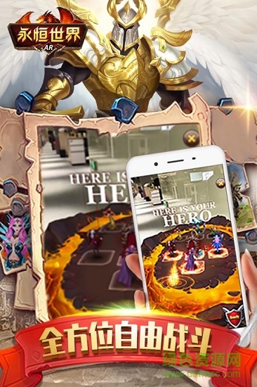 果盤永恒世界online v1.0.0 安卓版 2