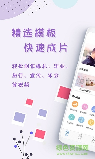 lightmv右糖(相冊視頻制作) v1.6.8 最新版 0