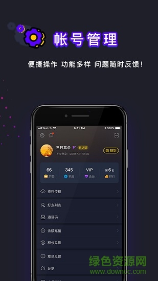 弘電腦平板版 v2.0.2 安卓版 0