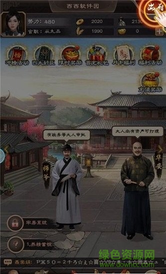 冰鳥拍案驚奇手游 v1.9.09232 安卓版 0